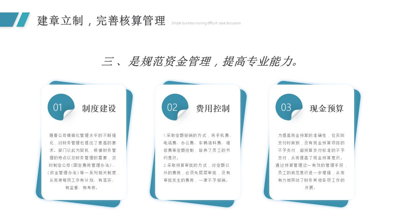 数据分析 (16).pptx
